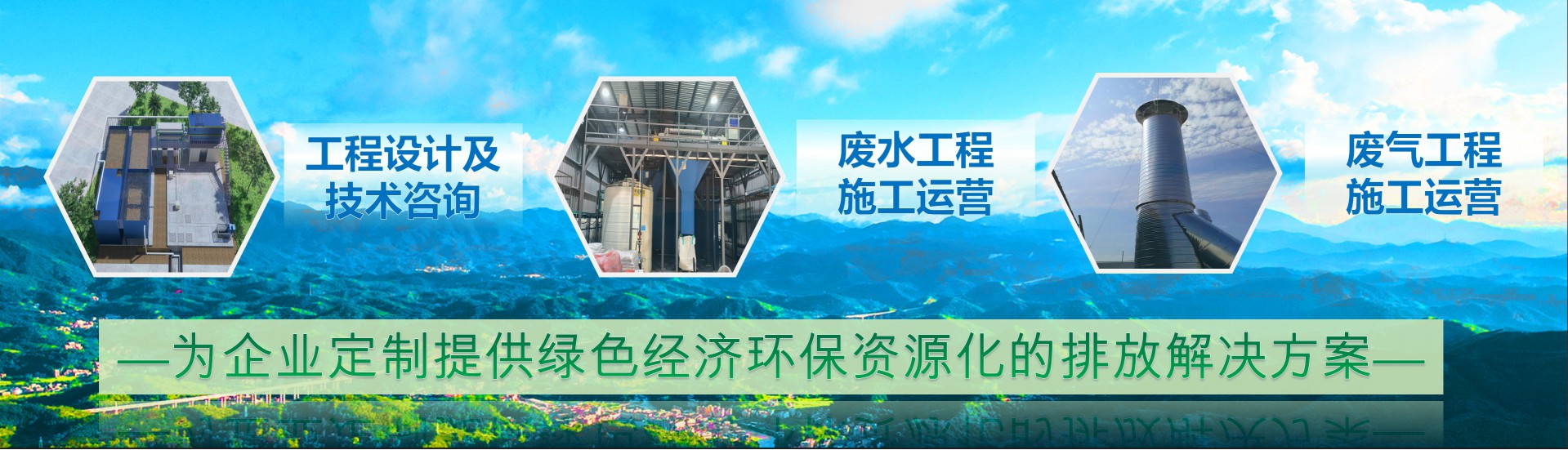 中揚(yáng)環(huán)保，專(zhuān)業(yè)環(huán)保